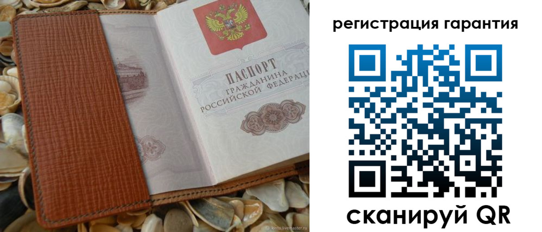 прописка штамп в Инте