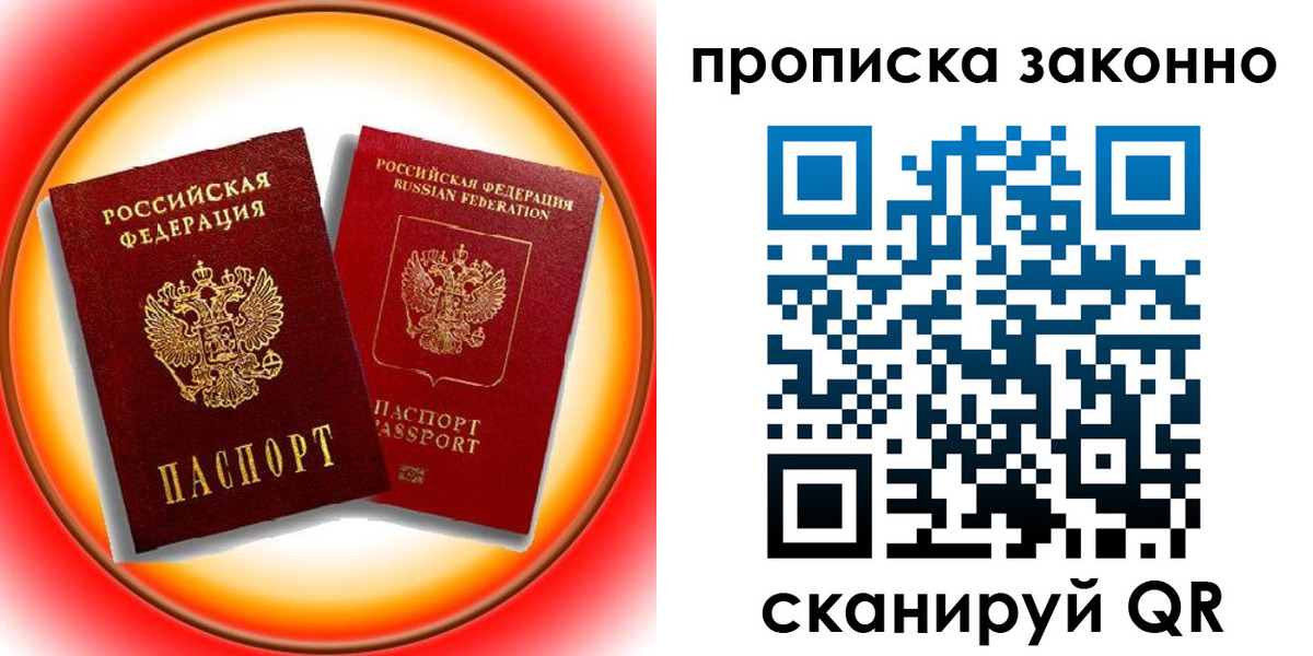 временная регистрация купить в Инте
